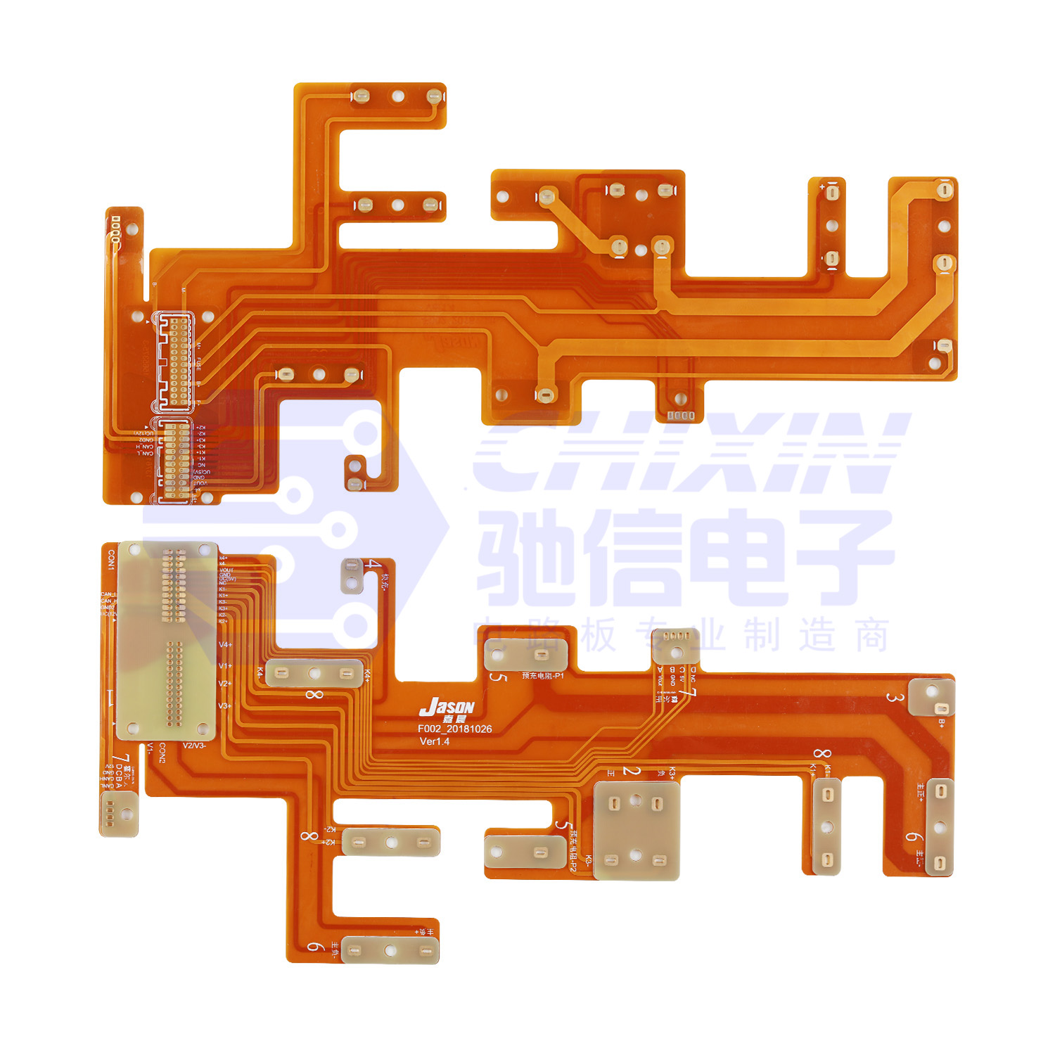 FPC软板